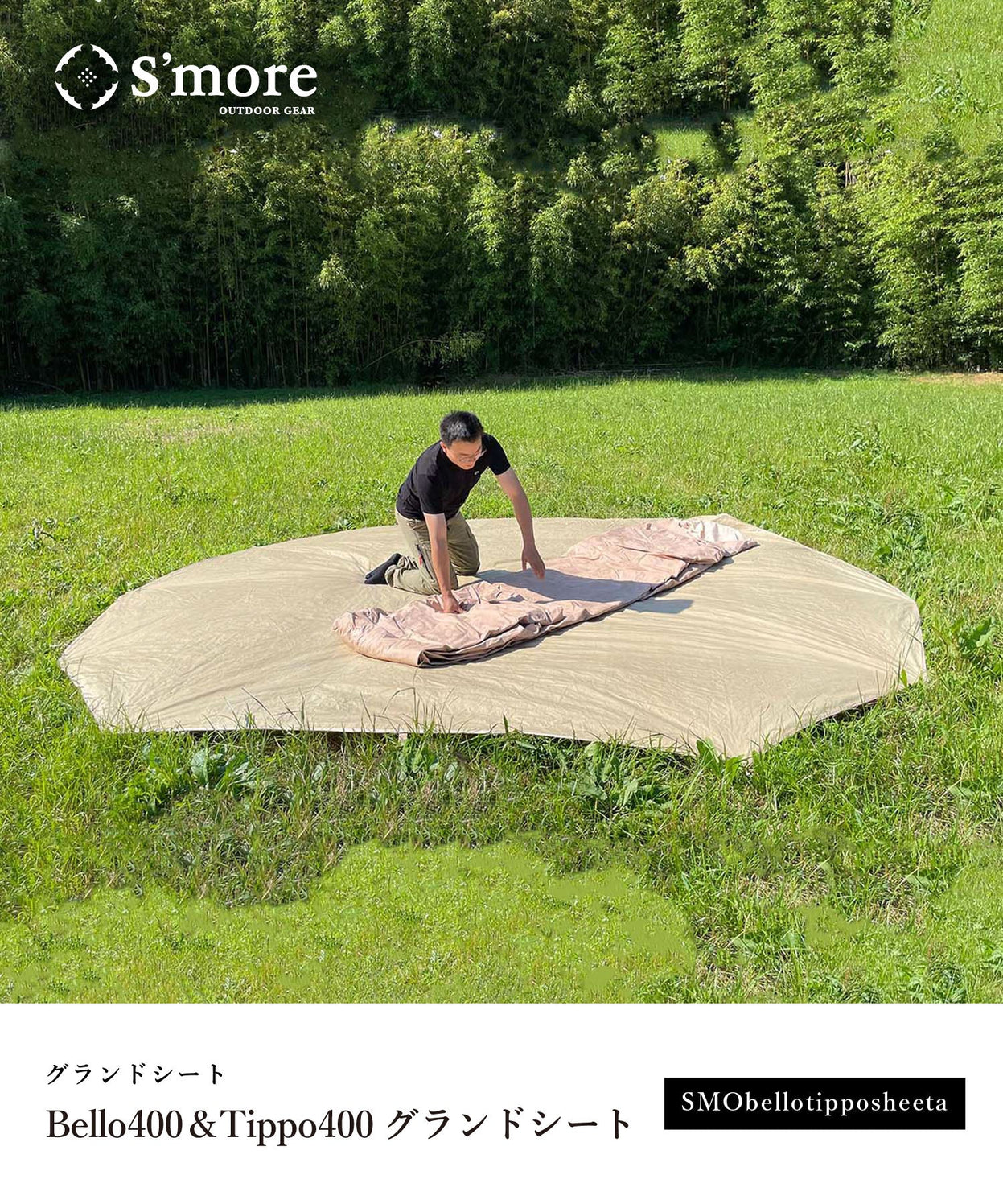 【 Ground sheet 400】 Bello400&Tippo400専用 グランドシート