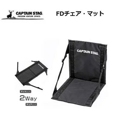 FDチェアマット / Folding Chair Matt