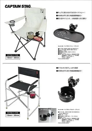 チェア用サイドトレー / Side Tray for Chair