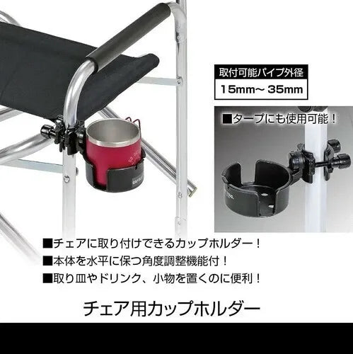 チェア用カップホルダー / Cup Holder for Chair