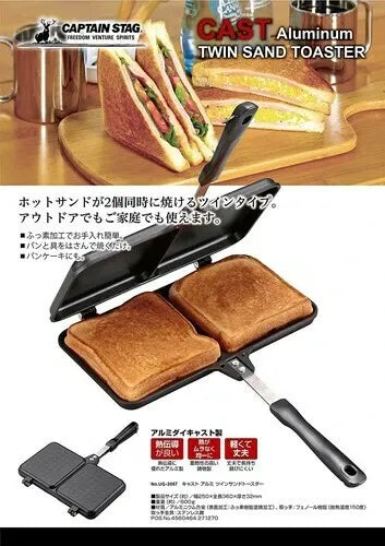 キャスト アルミツインホットサンドトースター / CAST Aluminium Twin Hot Sand Toaster