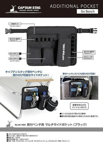 背付きベンチ用  マルチサイドポケット / Additional Pocket for Bench