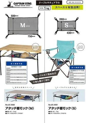 アタッチ棚モック / Attach Shelf Hammock