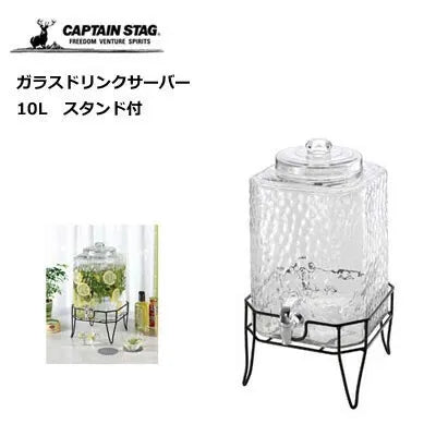 ガラスドリンクサーバー 10L スタンド付 / Glass Drink Server 10L included Stand