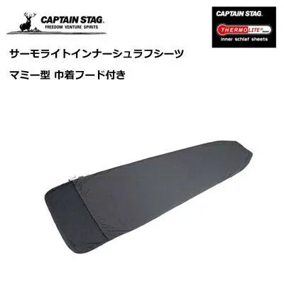 サーモライト インナーシュラフシーツ マミー型 巾着フード付 / ThermoLite Sleeping Bag Inner Sheets shaped Mummy included Drawstring Hood