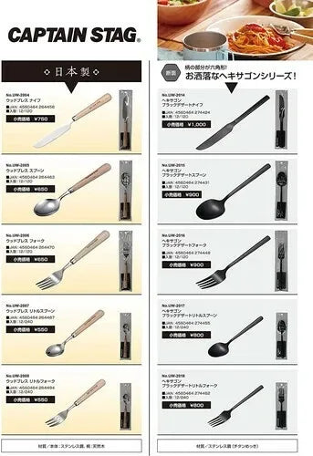 ウッドブレス スブーン 全長185mm / Woodbreath Spoon 185mm