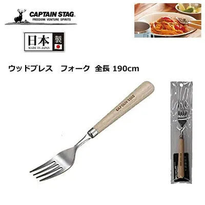 ウッドブレス フォーク  全長190mm / Woodbreath Fork 190mm