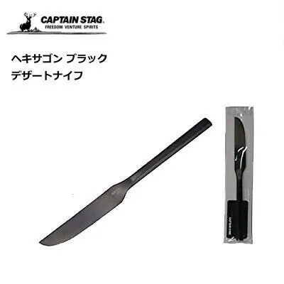 ヘキサゴン ブラック テーブルウェア / Hexagon Black Tableware Series
