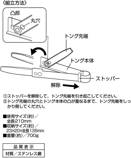 BBQ トング たためる ソロトング 21cm / Solo Foldable Camping Tongs