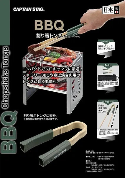 BBQ 割リバシトング / BBQ Chopsticks Tongs