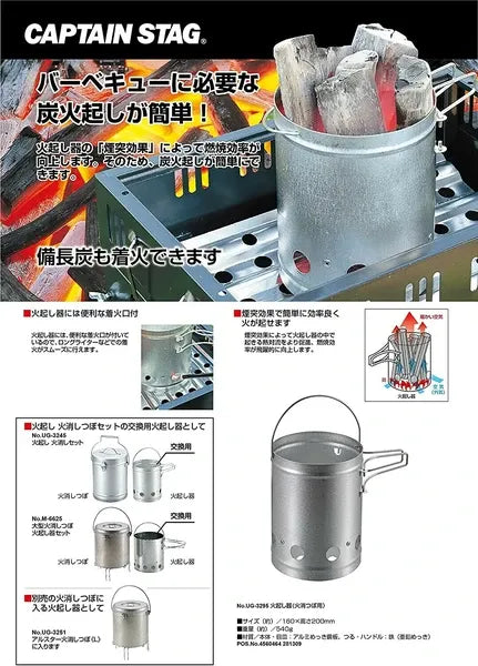 BBQ 火起し器(火消しつぼ用) / BBQ Charcoal Starter(for Fire Extinguisher)