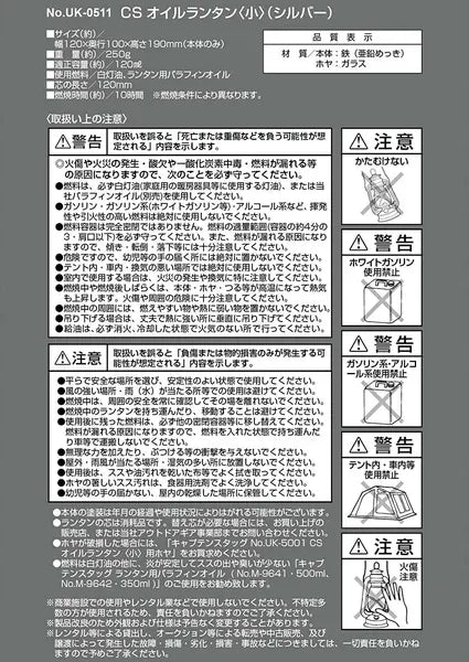 CS オイルランタン(シルバー) / CS Oil Lantern(Silver)