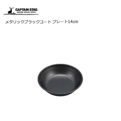 メタリックブラックコート プレート / Metallic Blackcoat Plate