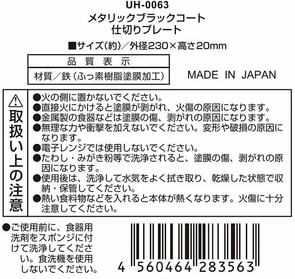 メタリックブラックコート シェラカップ320ml / Metallic Blackcoat Sierra Cup 320ml