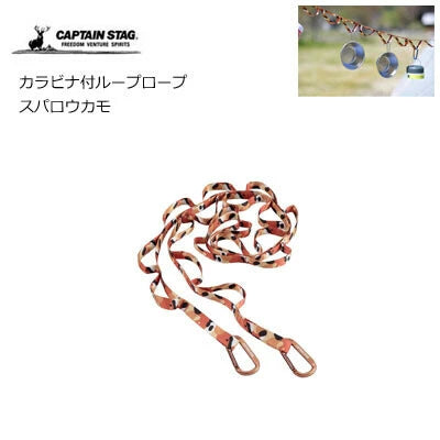 カラビナ付ループロープ / Loop Rope with Carabiner
