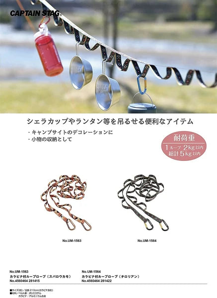 カラビナ付ループロープ / Loop Rope with Carabiner