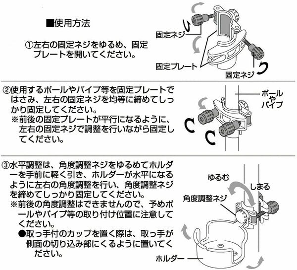 チェア用カップホルダー / Cup Holder for Chair