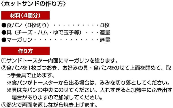 キャストアルミ ツインサンドトースター(フラット) / CAST Aluminium Twin Hotsandwich Maker<Flat>