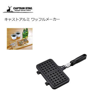 キャストアルミ  ワッフルメーカー/ CAST Aluminium Waffle Maker