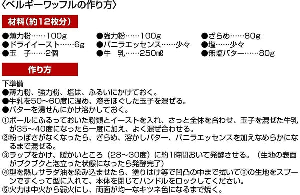 キャストアルミ  ワッフルメーカー/ CAST Aluminium Waffle Maker