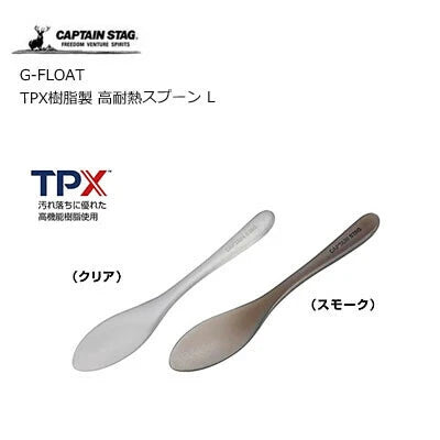 G-FLOAT TPX樹脂製 高耐熱スプーンL / High heat resistance Spoon L made of TPXresin