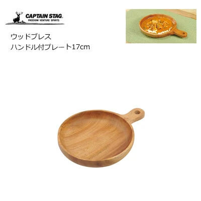 ウッドブレス  ハンドル付プレート / Wood Breath Plate with handle