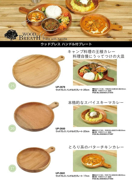 ウッドブレス  ハンドル付プレート / Wood Breath Plate with handle