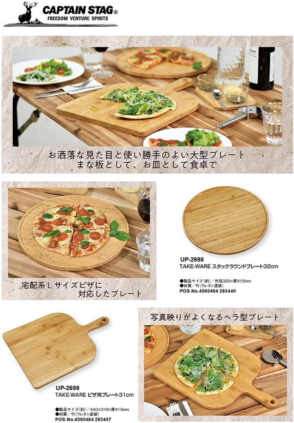 TAKE-WARE  GRAVY  WELL  ラウンドプレート32cm / RoundPlate32cm