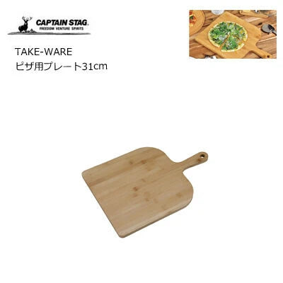 TAKE-WARE  ピザ用プレート31cm / TAKE-WARE Plate for Pizza 31cm