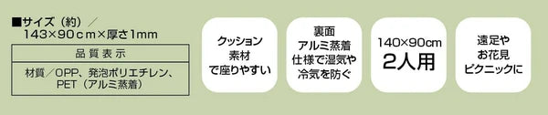 アプリール ソフトクッション レジャーシート 140×90cm / Aprire Softcushion Picnicsheet140cmx90cm
