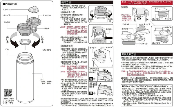 HDワンタッチボトル600ml / HD Onetouch Bottle 600ml