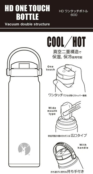 HDワンタッチボトル600ml / HD Onetouch Bottle 600ml