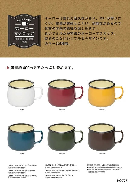 ホーロー マグカップ400ml / Enamel Mug Cup400ml