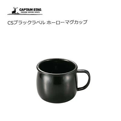 CSブラックラベル ホーローマグカップ / CS BlackLabel Enamel Mug Cup400ml