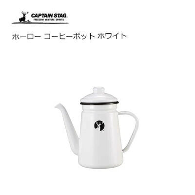 ホーローコーヒーポット / Enamel Coffee Pot