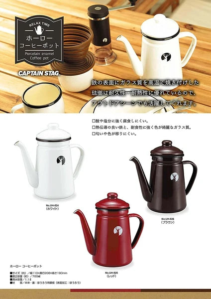 ホーローコーヒーポット / Enamel Coffee Pot