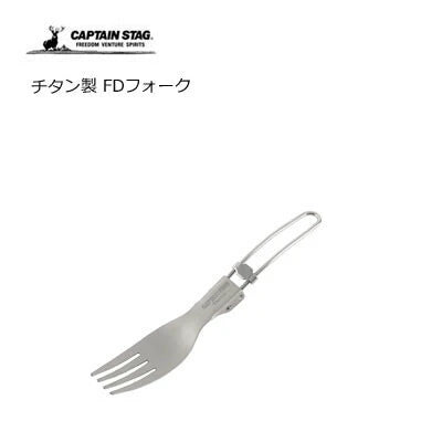 チタン FDカトラリー / Titanium Foldable Cutlery