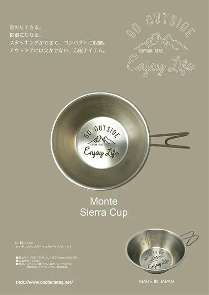 モンテ ステンレスカラーシェラカップ 320ml / Monte Stainless Color Sierra Cup 320ml