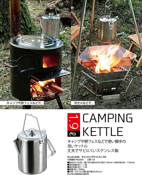 キャンピングケットル 1.9L / Camping Kettle1.9L