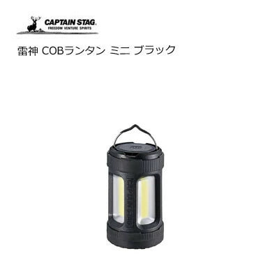COBランタン ミニ / COB Lantern Mini