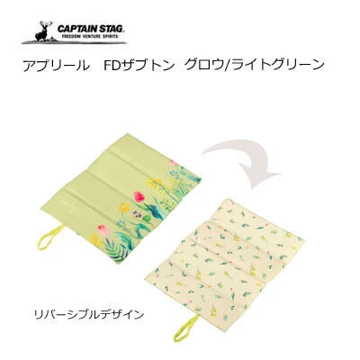 アプリール FDザブトン / Aprire Foldable Zabuton(Cussion)