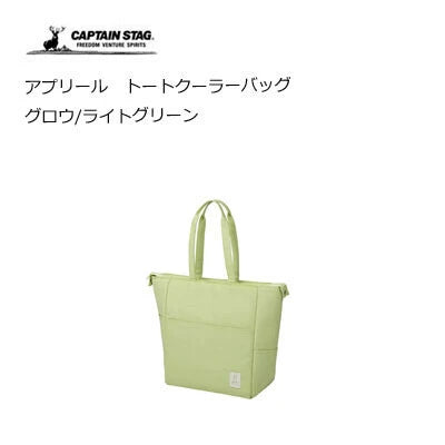 アプリール  トートクーラーバッグ / Aprire Tote Cooler Bag