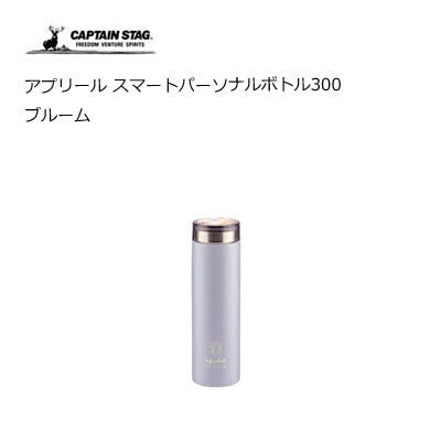 アプリール  スマートパーソナルボトル300 / Aprire Smart Personal Bottle300