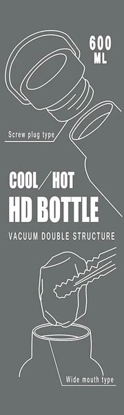 HDボトル600 / HD Bottle 600
