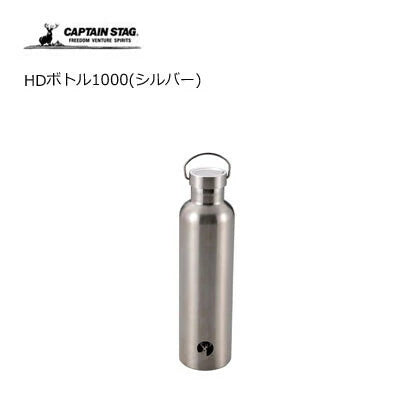 HDボトル1000 / HD Bottle 1000
