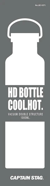 HDボトル1000 / HD Bottle 1000