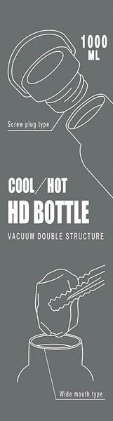 HDボトル1000 / HD Bottle 1000