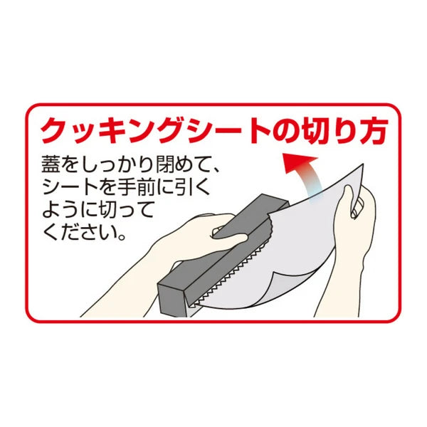 クッキングシート 30cm×5m / Cookingsheet 30cmx5m