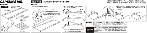 トレッカー イージーライトコット / Trekker Easy Light Cot