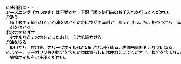 スキレット / Skillet